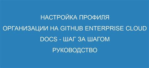 Шаг 2: Создание профиля и настройка показателей