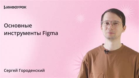 Шаг 2: Создание сетки через инструменты Figma