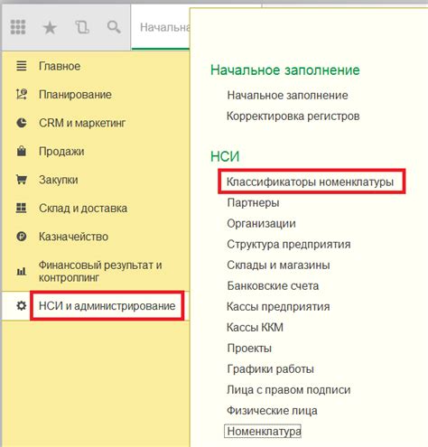 Шаг 2: Создание справочника "Честный знак" в 1С УТ 11