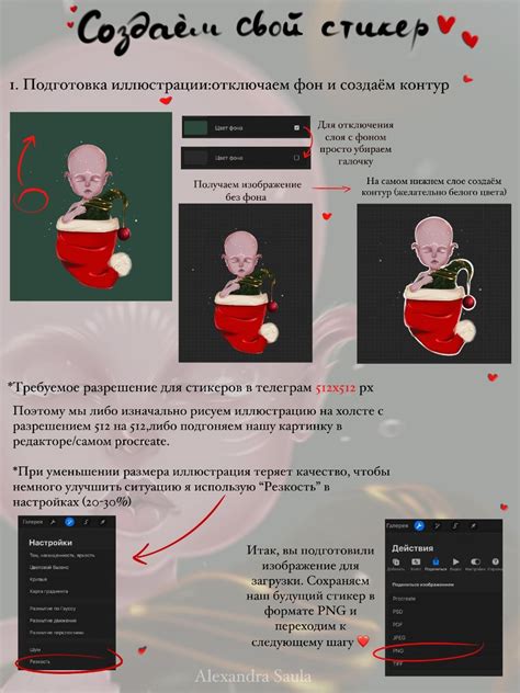 Шаг 2: Создание стикеров в Телеграм