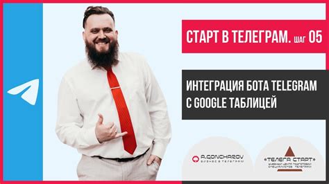 Шаг 2: Создание телеграм-бота