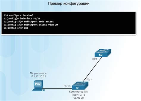 Шаг 2: Создание VLAN