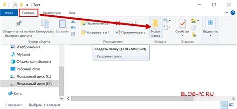 Шаг 2: Создать новую папку для портфолио