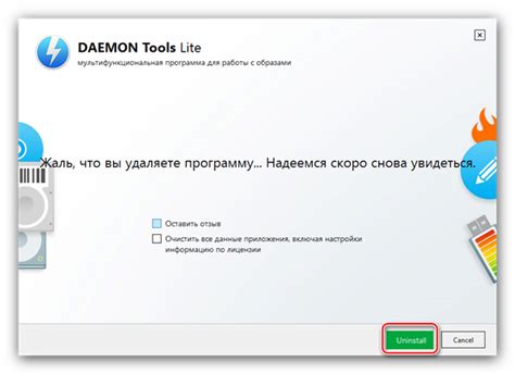 Шаг 2: Удаление программы Daemon Tools