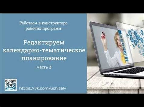 Шаг 2: Удаление старого КТП из электронного журнала