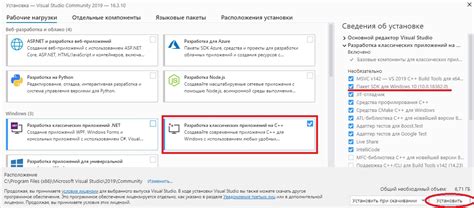 Шаг 2: Установка интегрированной среды разработки