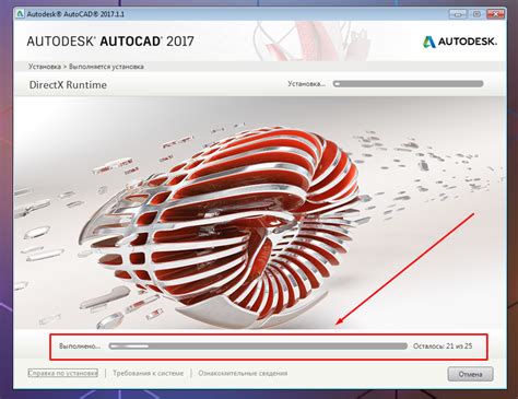 Шаг 2: Установка AutoCAD 2020