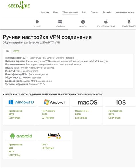 Шаг 2: Установка VPN-сервиса