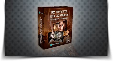 Шаг 2: определение стиля пресета