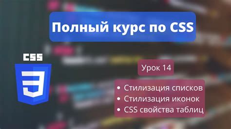 Шаг 2: CSS-стилизация