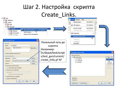 Шаг 2 - Настройка активации Ява скрипта