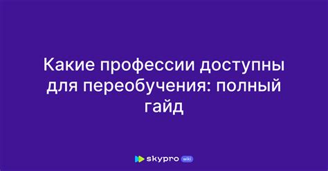 Шаг 2. Будьте доступны для общения