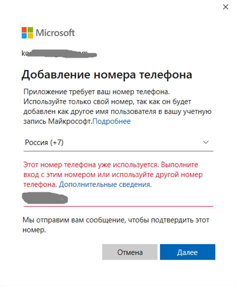 Шаг 2. Ввести номер телефона или почту для восстановления.