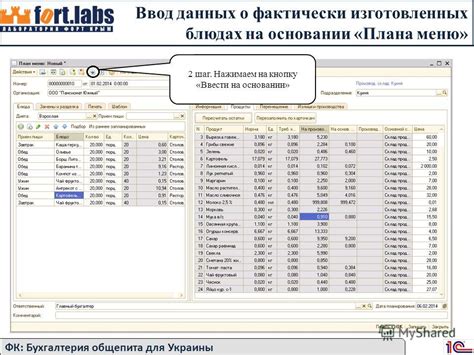 Шаг 2. Ввод данных для регистрации