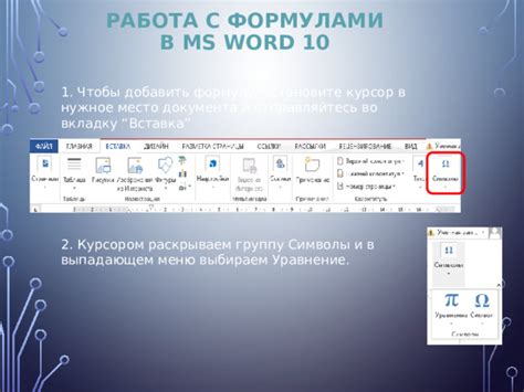 Шаг 2. Выберите вкладку "Вставка" в меню программы Word