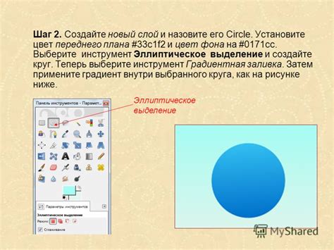 Шаг 2. Выберите инструмент "Фигуры" и создайте квадрат