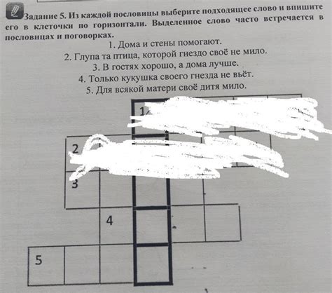 Шаг 2. Выберите подходящее место для изготовления щепы