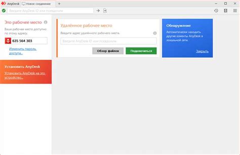 Шаг 2. Загрузка и установка AnyDesk