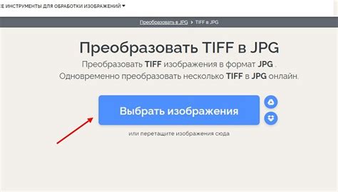 Шаг 2. Запуск программы и выбор файла tiff для конвертации