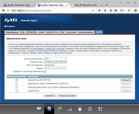 Шаг 2. Настройка динамического DNS