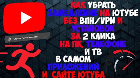 Шаг 2. Обновите приложение YouTube на телефоне и телевизоре