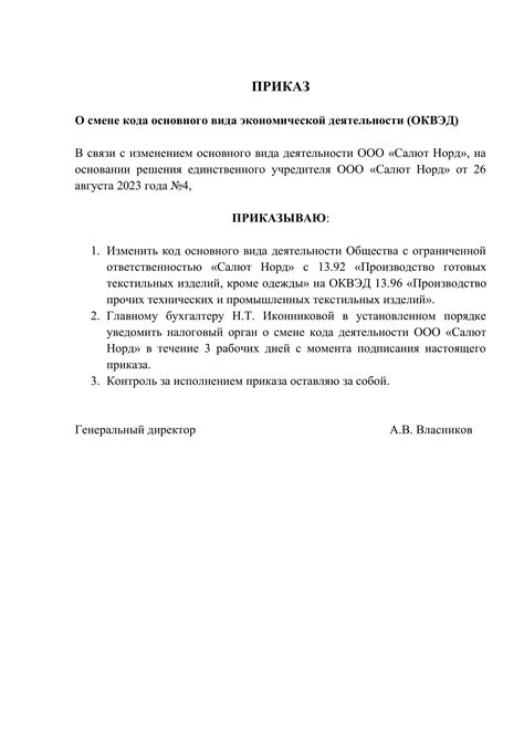 Шаг 2. Объявление о смене директора: внутренние и внешние коммуникации