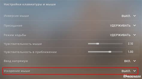 Шаг 2. Отключение курсора через настройки операционной системы