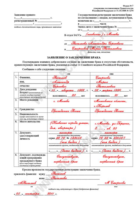 Шаг 2. Подача заявления в орган регистрации