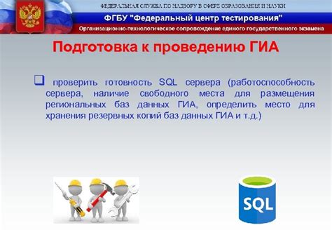 Шаг 2. Подготовка к созданию SQL сервера