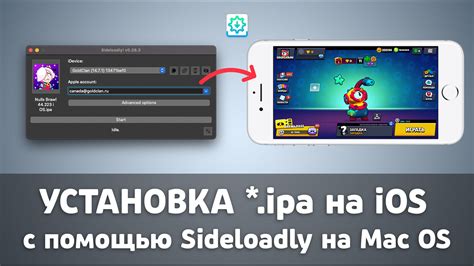 Шаг 2. Подготовка устройства для работы с Sideloadly