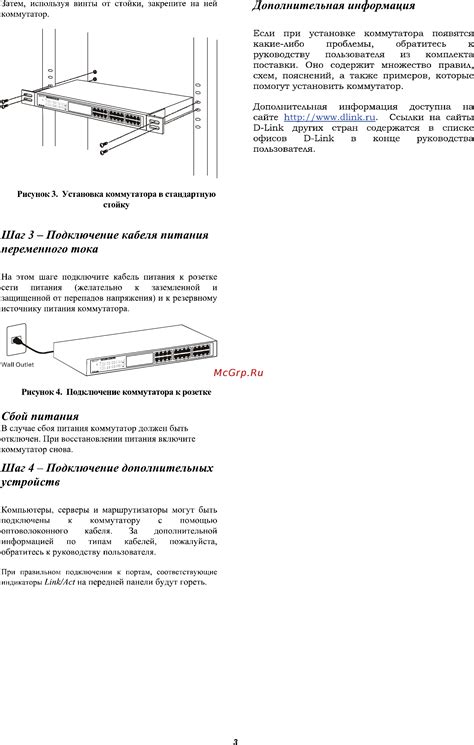 Шаг 2. Подключение устройств