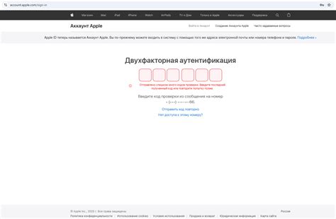 Шаг 3: Авторизуйте свой аккаунт Apple