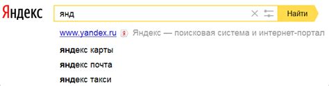 Шаг 3: Введите "Новости Яндекса" в поисковой строке