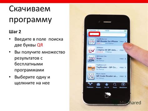 Шаг 3: Введите "YouTube" в поле поиска