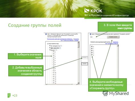 Шаг 3: Введите имя группы и добавьте участников, нажав на значок "+"
