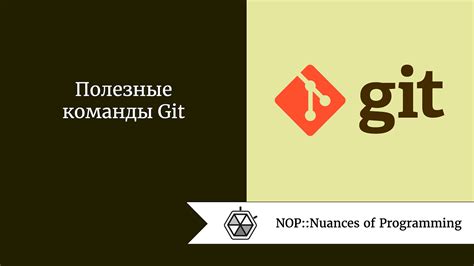 Шаг 3: Введите команду "git remote -v", чтобы увидеть список удаленных репозиториев