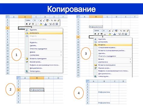 Шаг 3: Ввод данных и форматирование