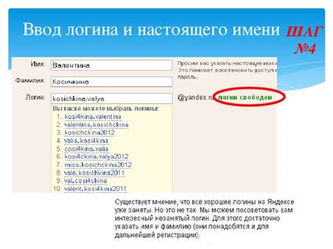 Шаг 3: Ввод логина и пароля от интернета Билайн