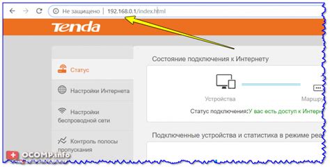 Шаг 3: Ввод IP-адреса в адресную строку