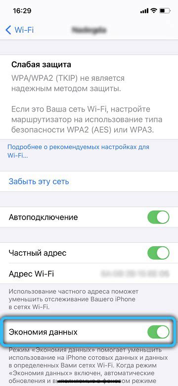 Шаг 3: Включение Wi-Fi