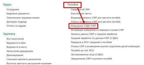 Шаг 3: Войдите в раздел "Голосовой помощник"