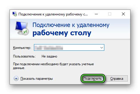 Шаг 3: Восстановление удаленного рабочего стола с помощью командной строки