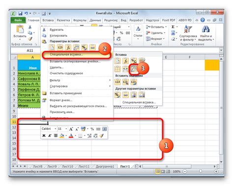 Шаг 3: Вставить данные в таблицу Excel