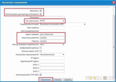 Шаг 3: Вход в веб-интерфейс репитера