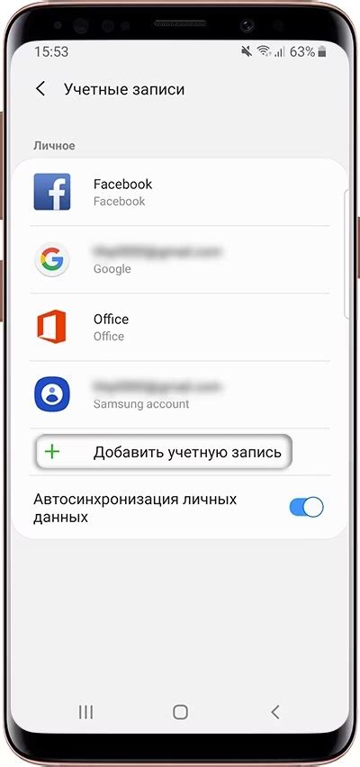 Шаг 3: Выберите аккаунт Google для удаления