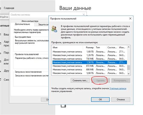 Шаг 3: Выберите нужного владельца и нажмите "Удалить"