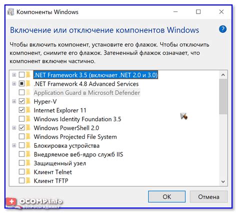 Шаг 3: Выбор опции "Включение или отключение компонентов Windows"