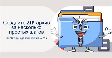 Шаг 3: Выбор папки для создания zip архива