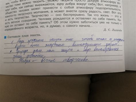 Шаг 3: Выбор текста, который нужно подчеркнуть