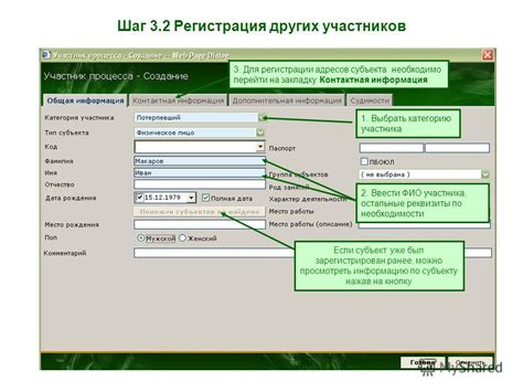 Шаг 3: Выбрать "Информация"